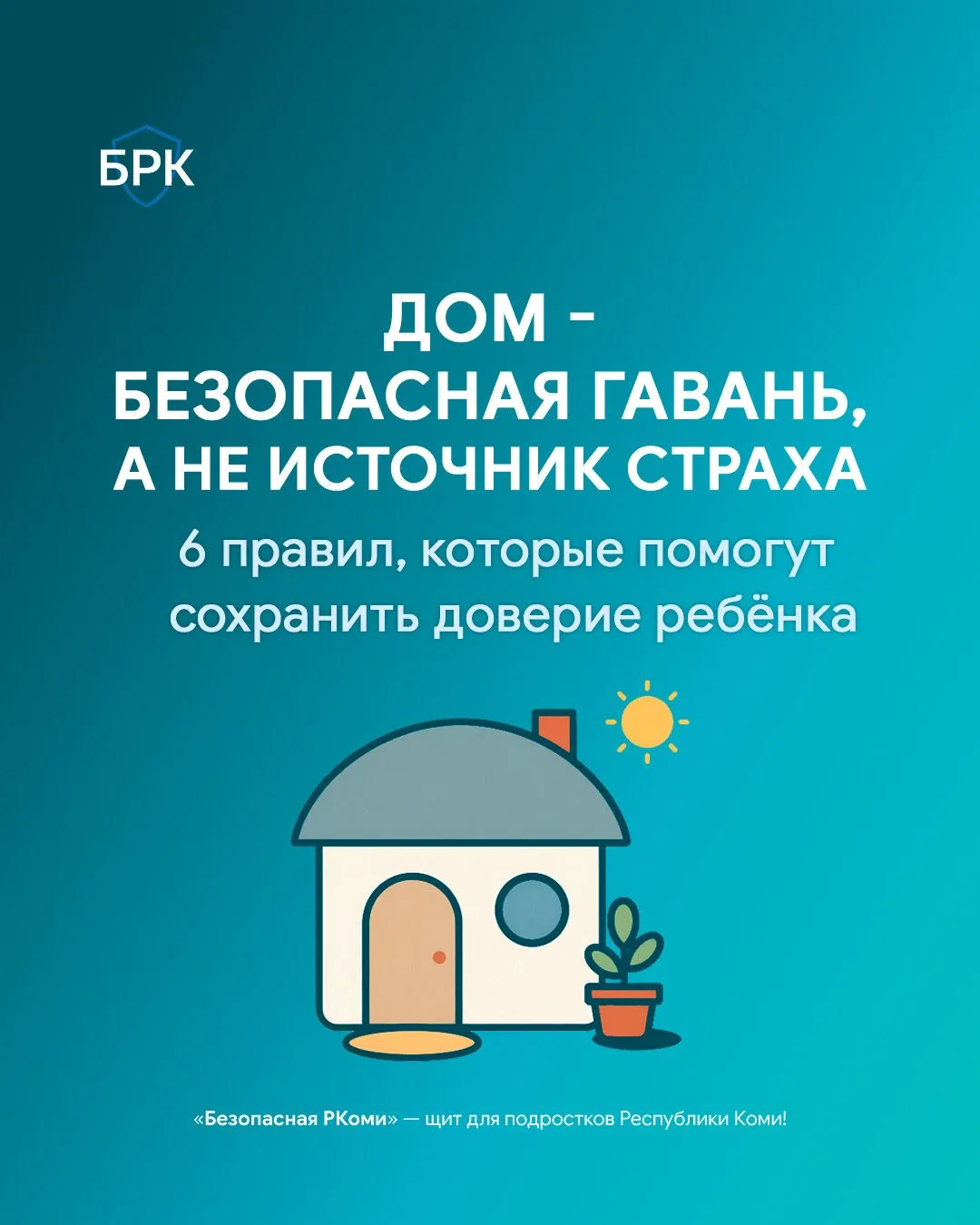 🙏 Воспитание детей — это сложный процесс, в котором каждый родитель иногда чувствует у...
