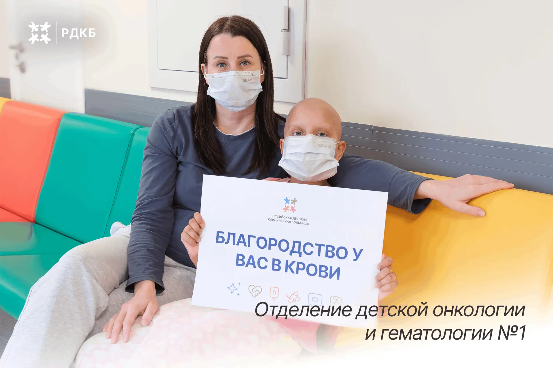 🩸В Национальный день донора в России мы говорим спасибо настоящим героям, которые всегда приходят на