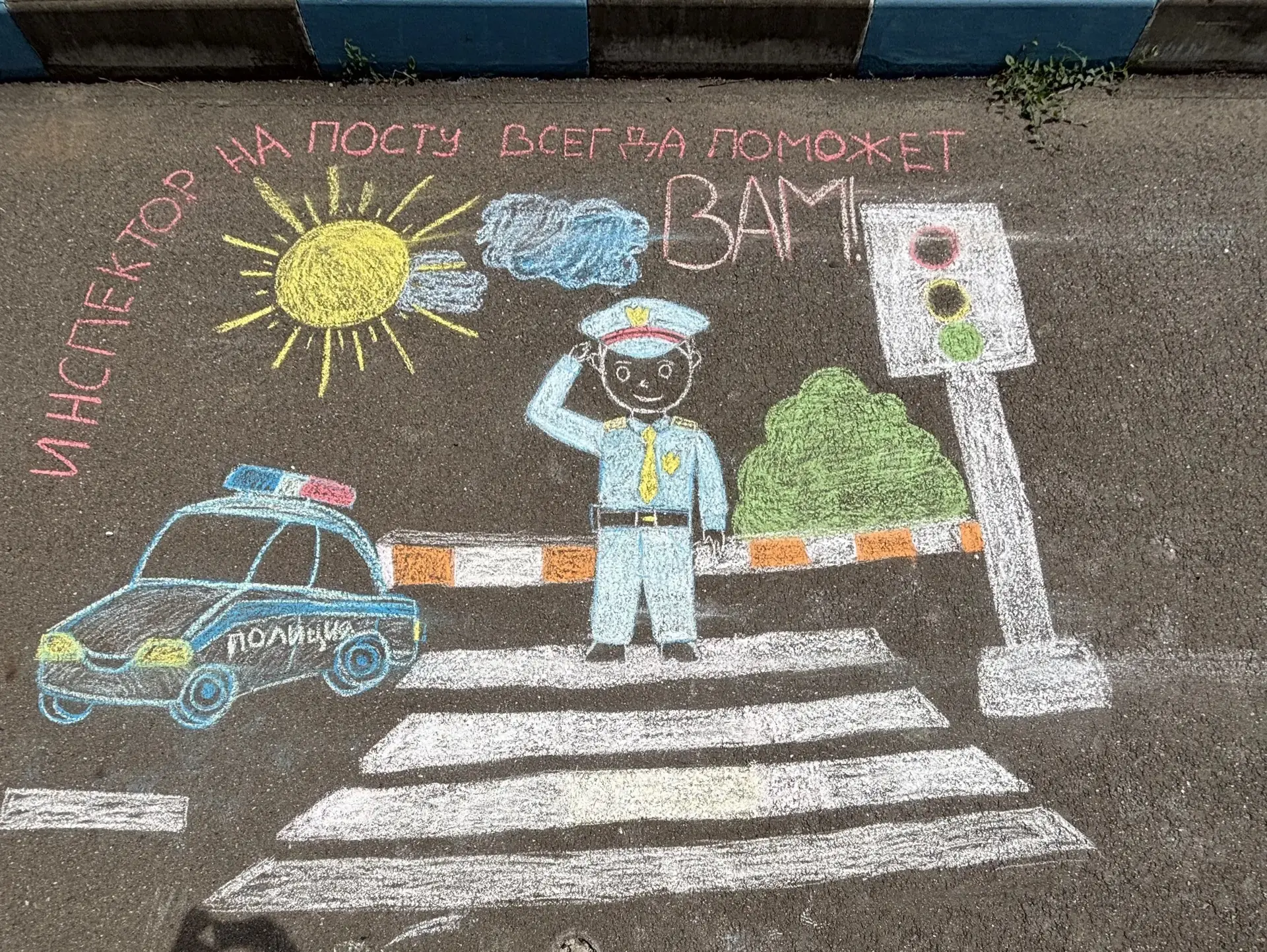 🚦 Наш детский сад за безопасность! Конкурс рисунков на асфальте «Азбука дорог» 🖍️🚗

Территория на
