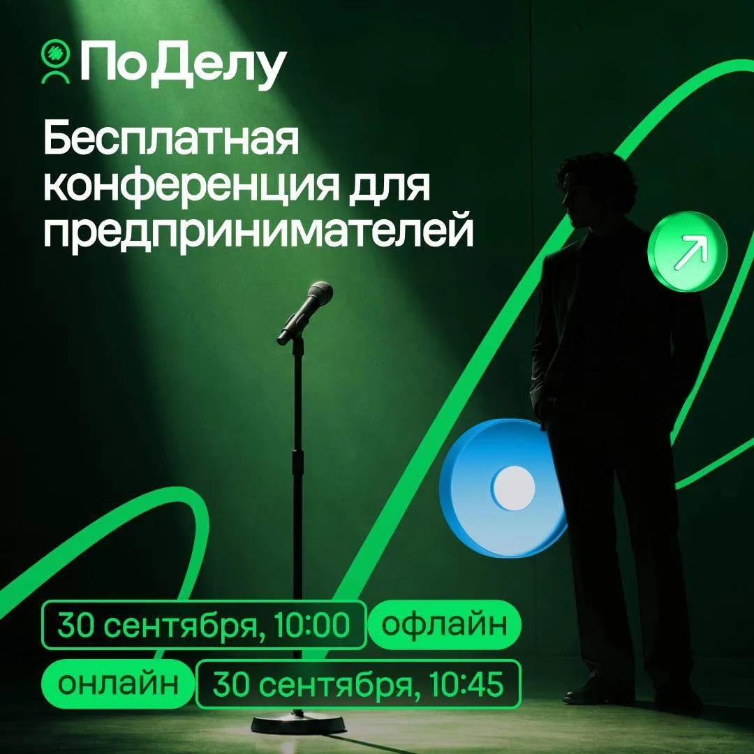 ВСТРЕЧА ДЛЯ ТЕХ, КТО РАЗВИВАЕТ ИЛИ ЗАПУСКАЕТ БИЗНЕС 🔥