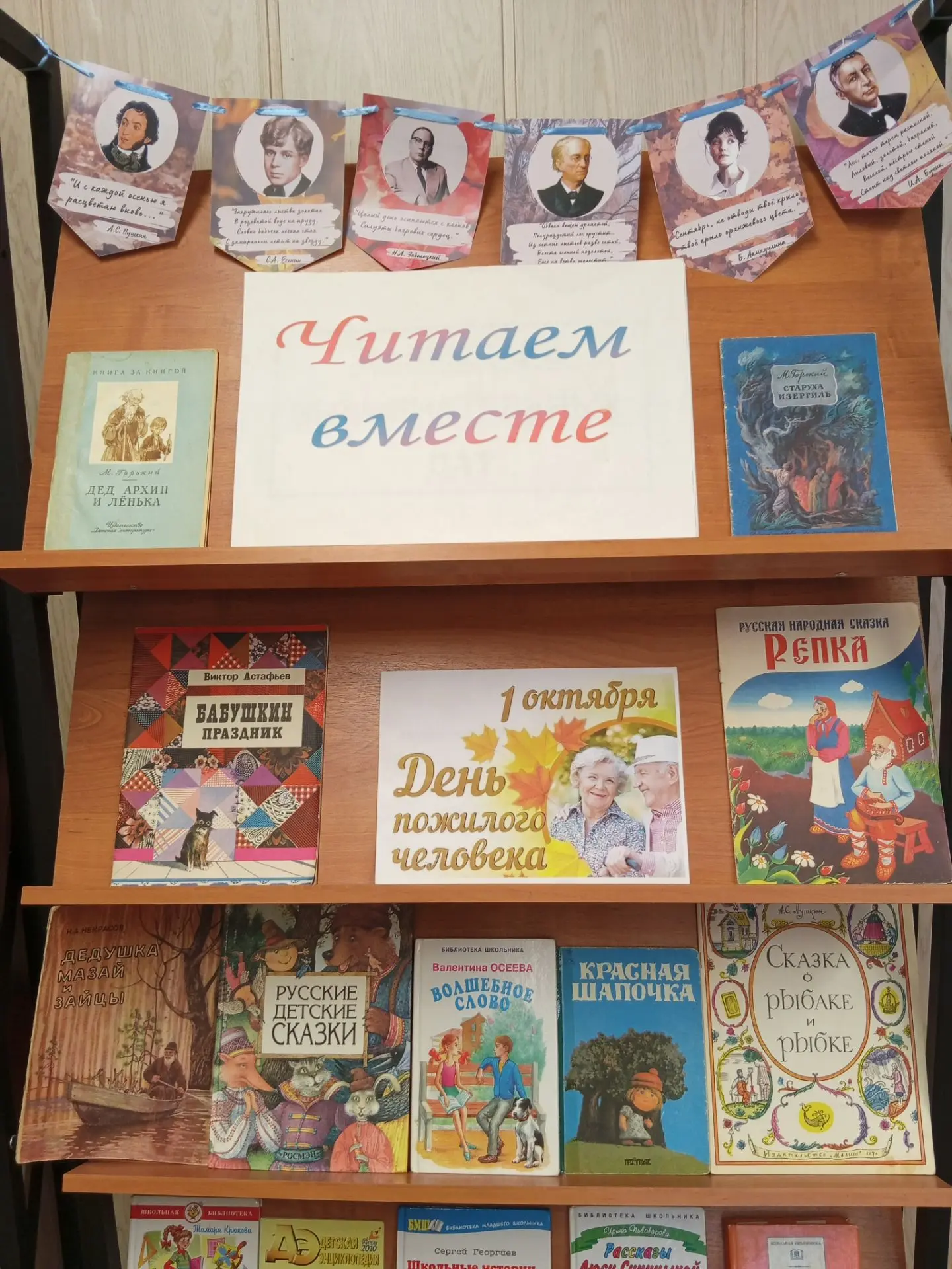 ‎1 октября отмечается Международный день пожилых людей.