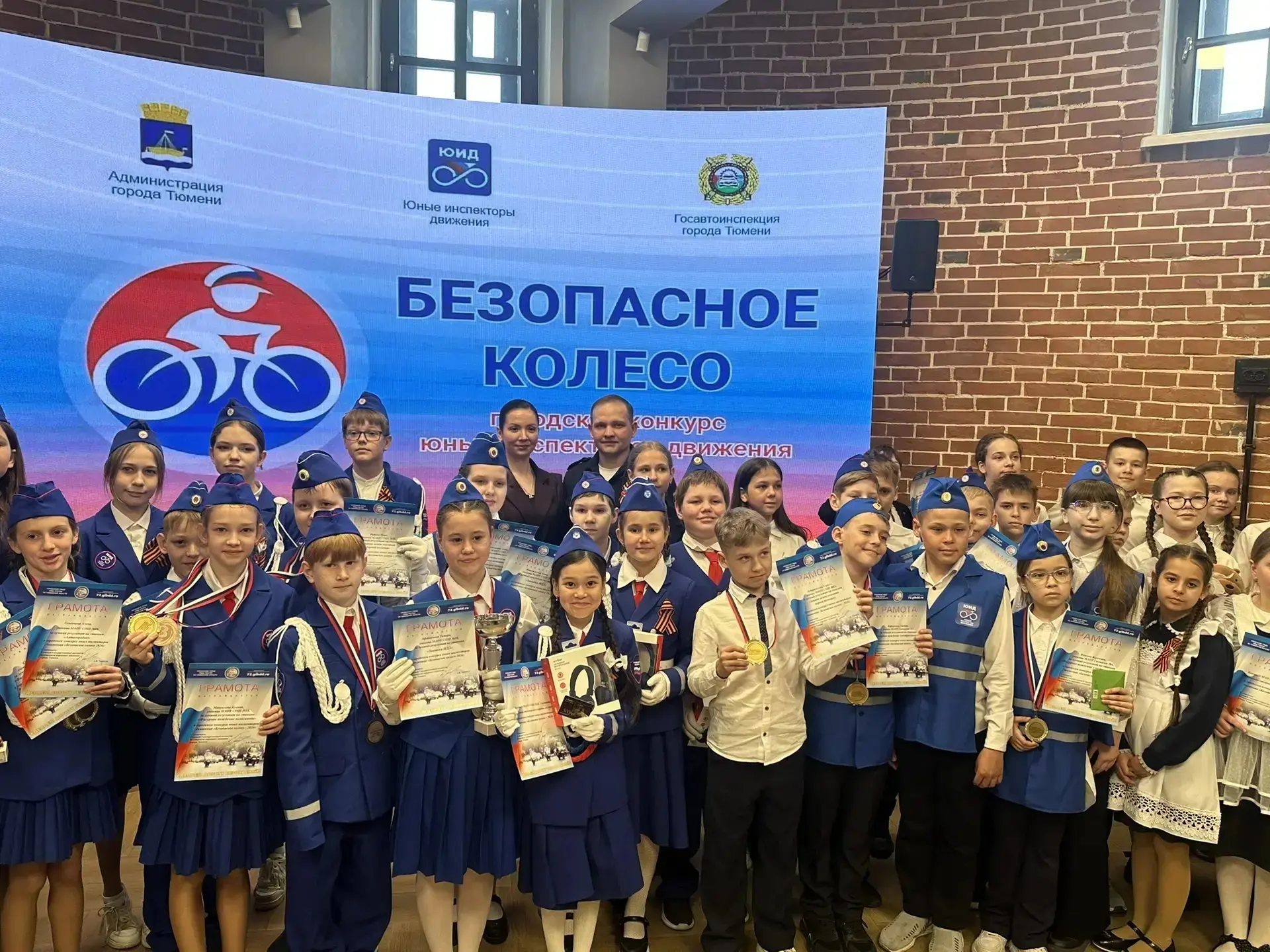 Церемония награждения победителей конкурса "Безопасное колесо".   5 мая 2026 года в Молодежной резид
