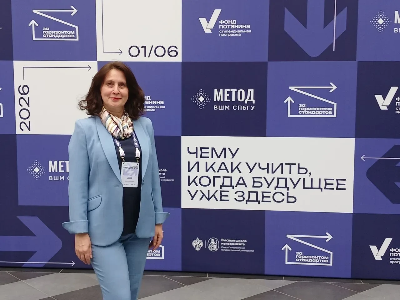 Лариса Скорова, заведующая кафедрой психологии образования и развития личности, доцент, кандидат пси