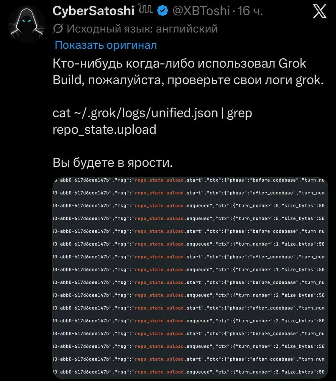 🤬 Grok Build без спроса загружал приватные репозитории юзеров на серверы xAI