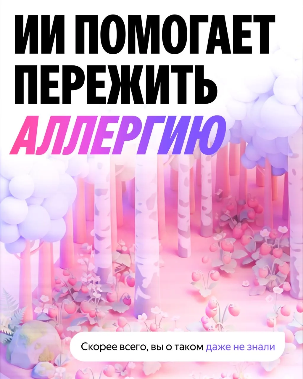 Аллергия бывает даже на клубнику