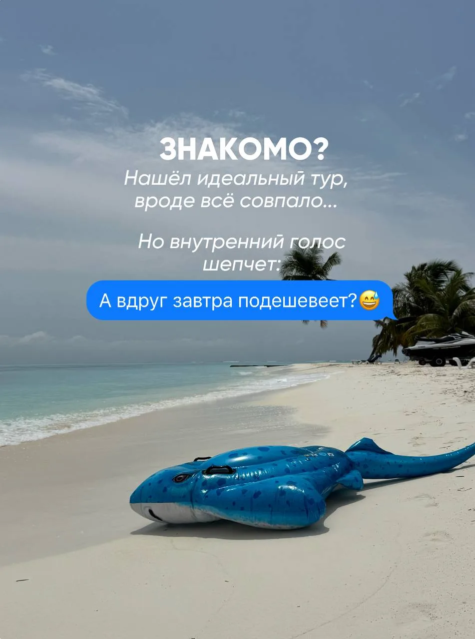 Раннее бронирование действительно выгодное и очень удобное предложение. Проверено лично!