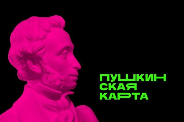 Молодежь Ставрополья оформила более 100 тысяч Пушкинских карт