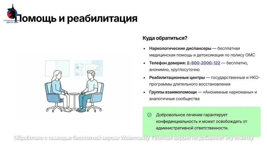 ❌«Просто попробую», «От одного раза ничего не будет», «В компании все так делают»  За этими фразами 