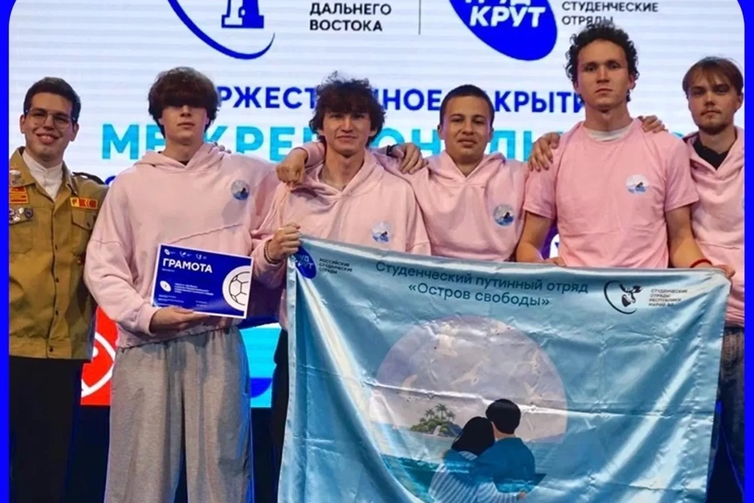 Республике гыч студент отряд-влак Сахалиныште ойыртемалтыныт.