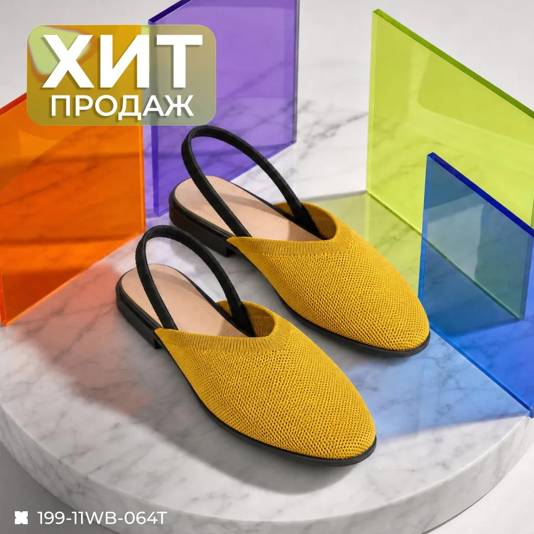 Эти жёлтые туфли — настоящий хит продаж, и мы понимаем почему!🔥