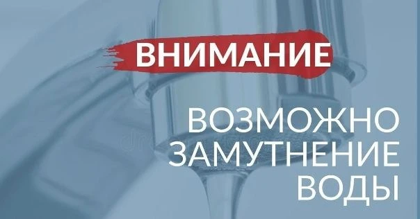 Уважаемые жители!