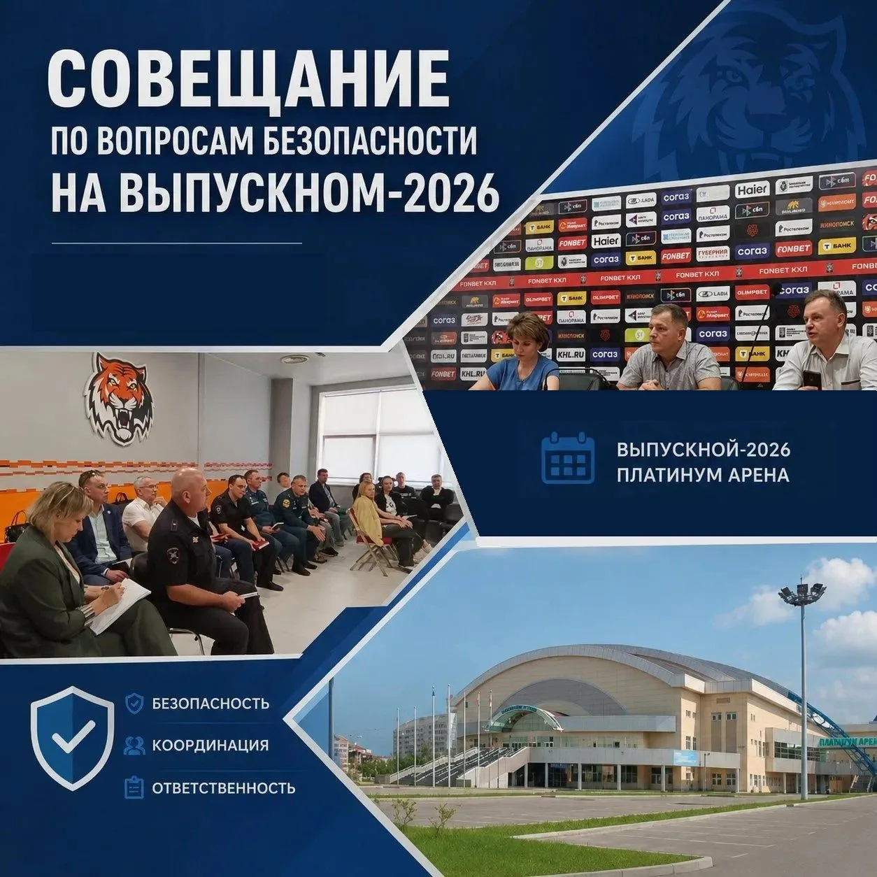 🎓 27 июня. Платинум Арена. Общегородскому выпускному быть!