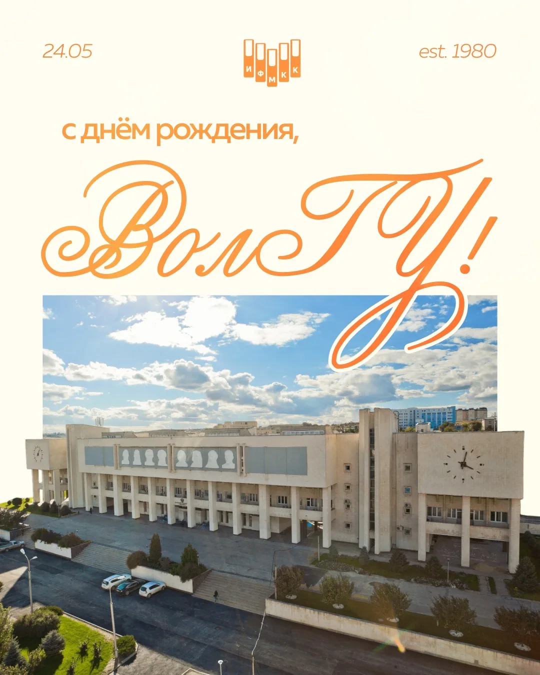 🎓 ДОМ ДЛЯ ВСЕХ

Наш университет — это не просто здание с аудиториями. Это место, где зарождаются ме