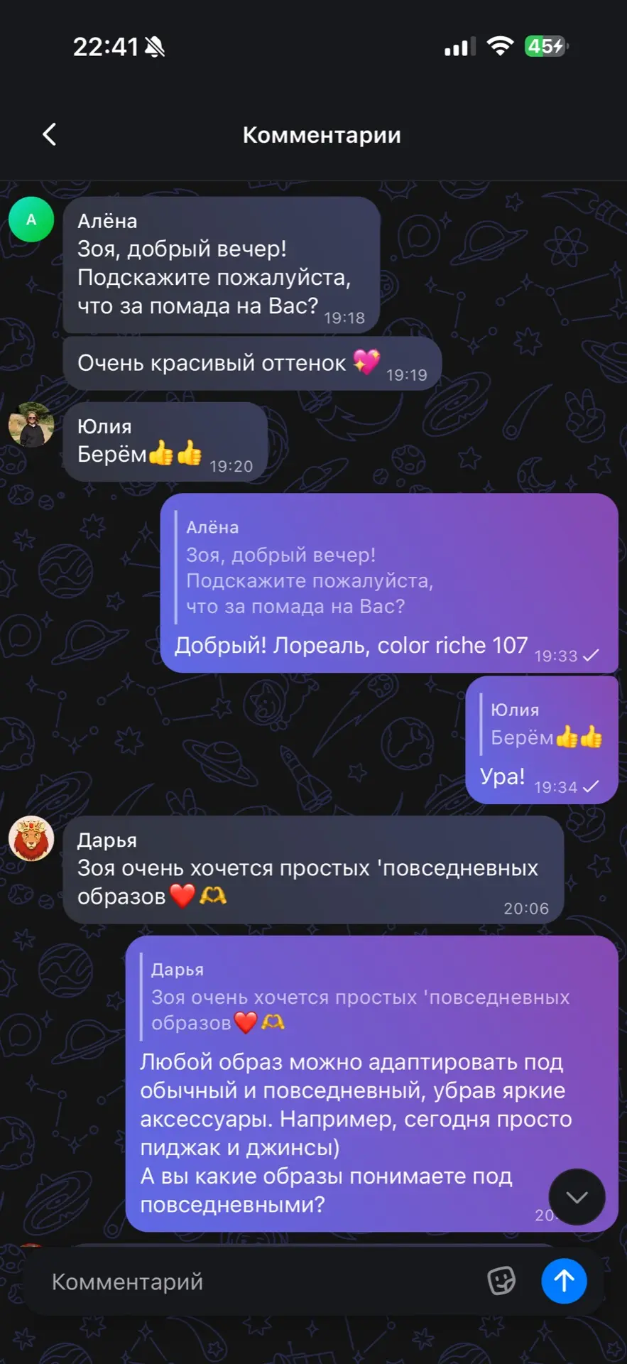 Девочки, понимаю, что не у всех работают комментарии с телефонов. В знак уважения к вам...