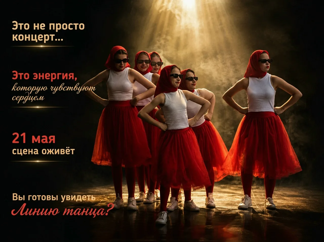 ✨ Что происходит, когда музыка встречается с эмоциями? Когда движение превращается в историю? Когда 
