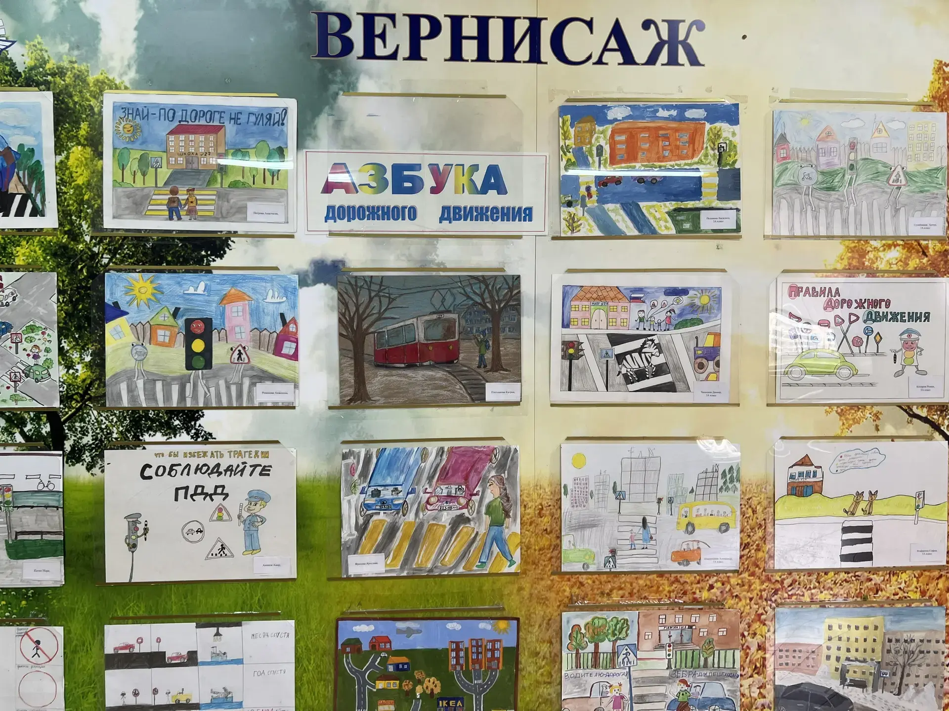 🚘🚦🚕⛔️🚓🚳🚔🅿️ В рекреации 3 этажа оформлена новая  выставка рисунков наших учеников «Азбука дорожного д