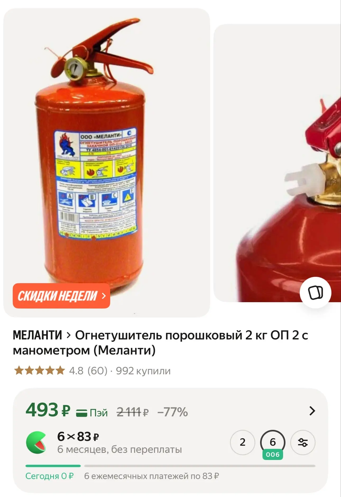 Яндекс Маркет