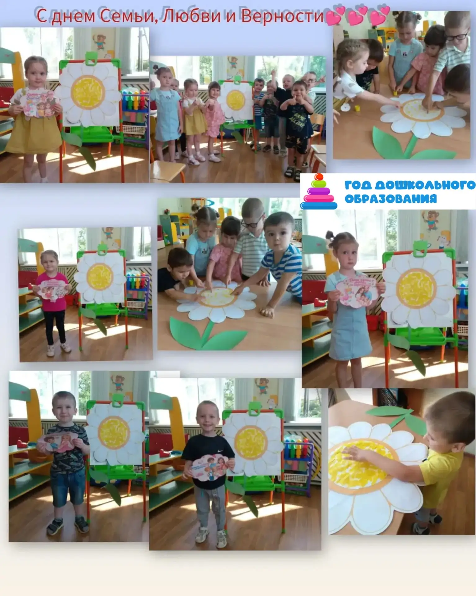 🌼 Коллективная «Ромашка» цветёт теплом и дружбой! 🌼

Ребята средней группы, корпус №2, создавали б