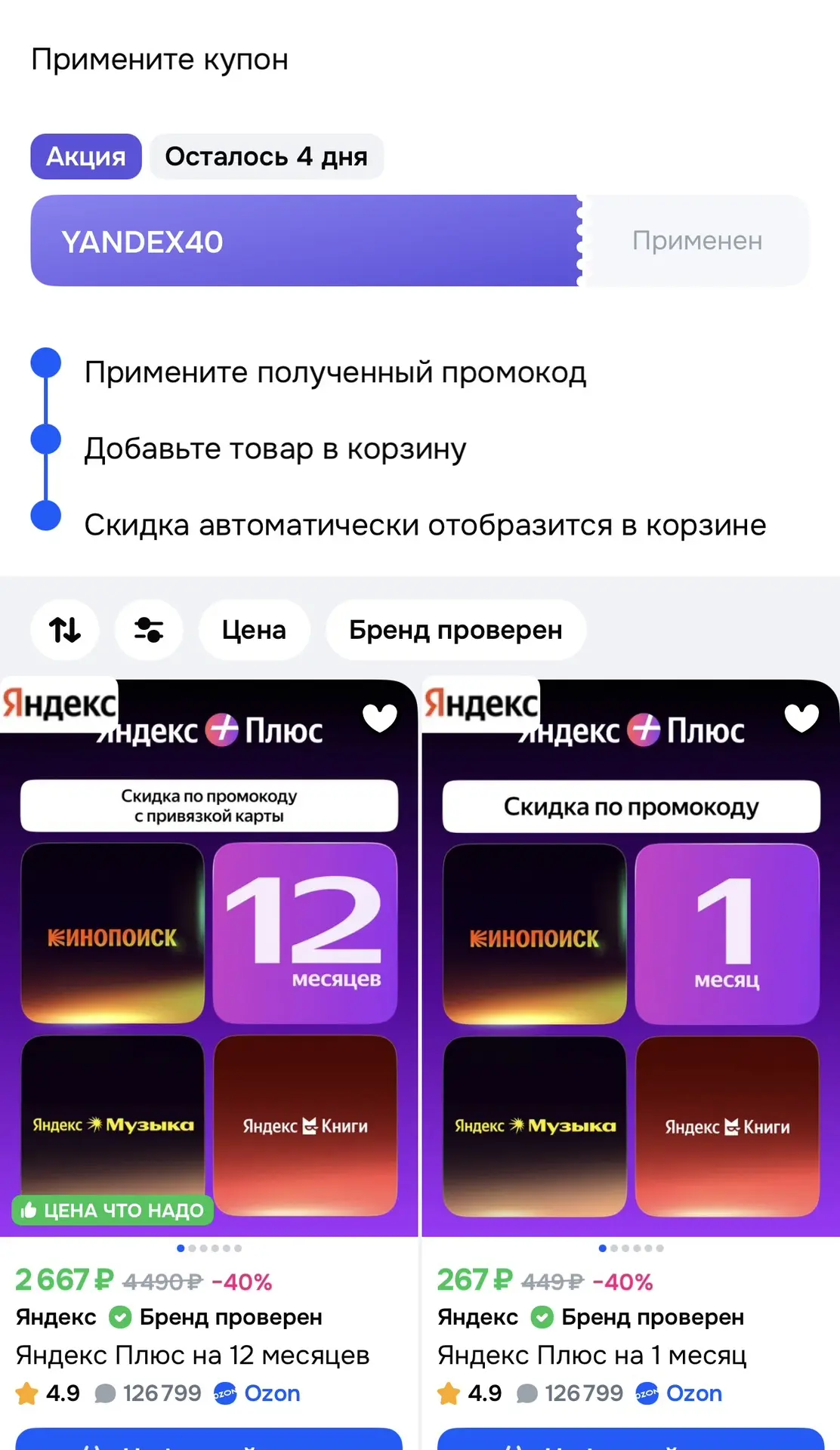 https://ozon.ru/t/HqcfTnW