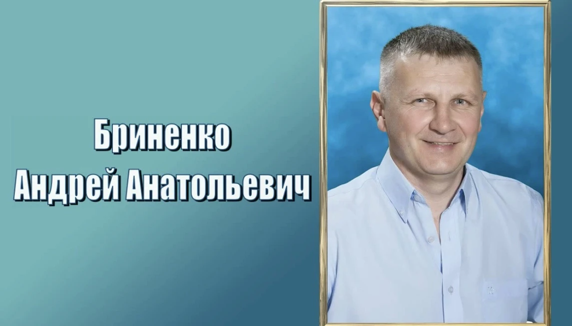 Педагоги школы искусств. Бриненко Андрей Анатольевич 🎸👨‍🏫