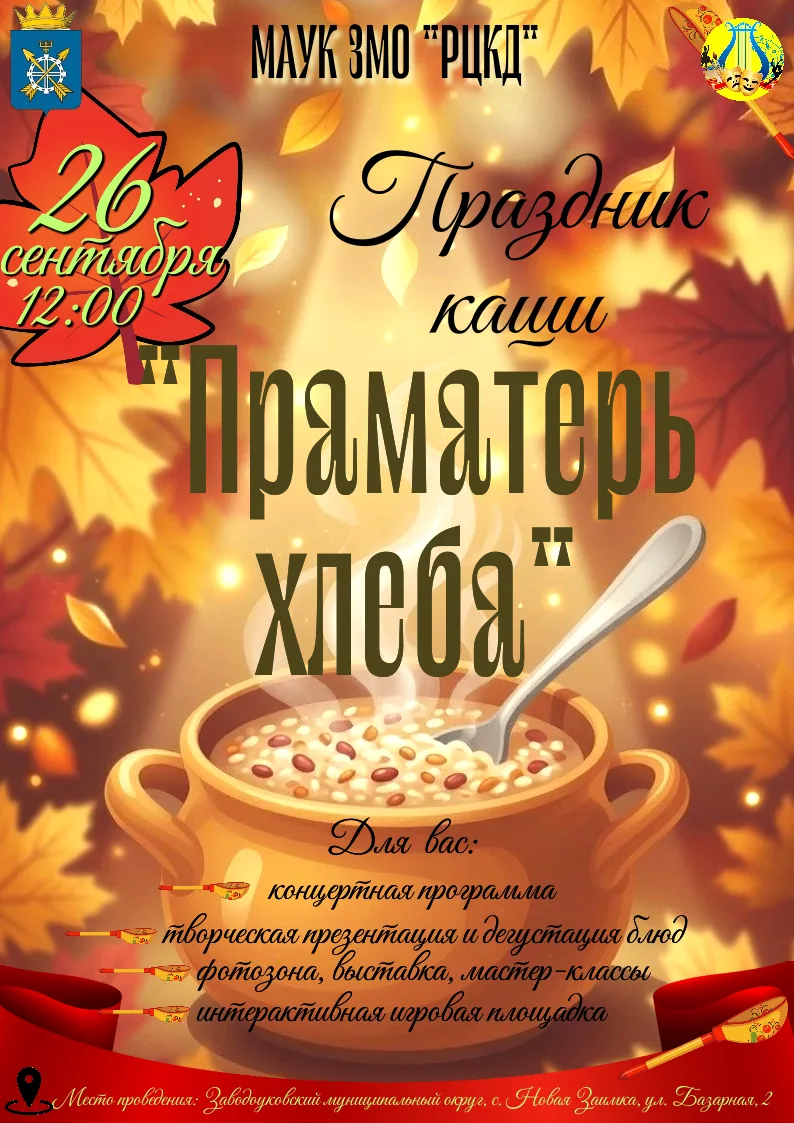 Внимание, гурманы и любители народных традиций!