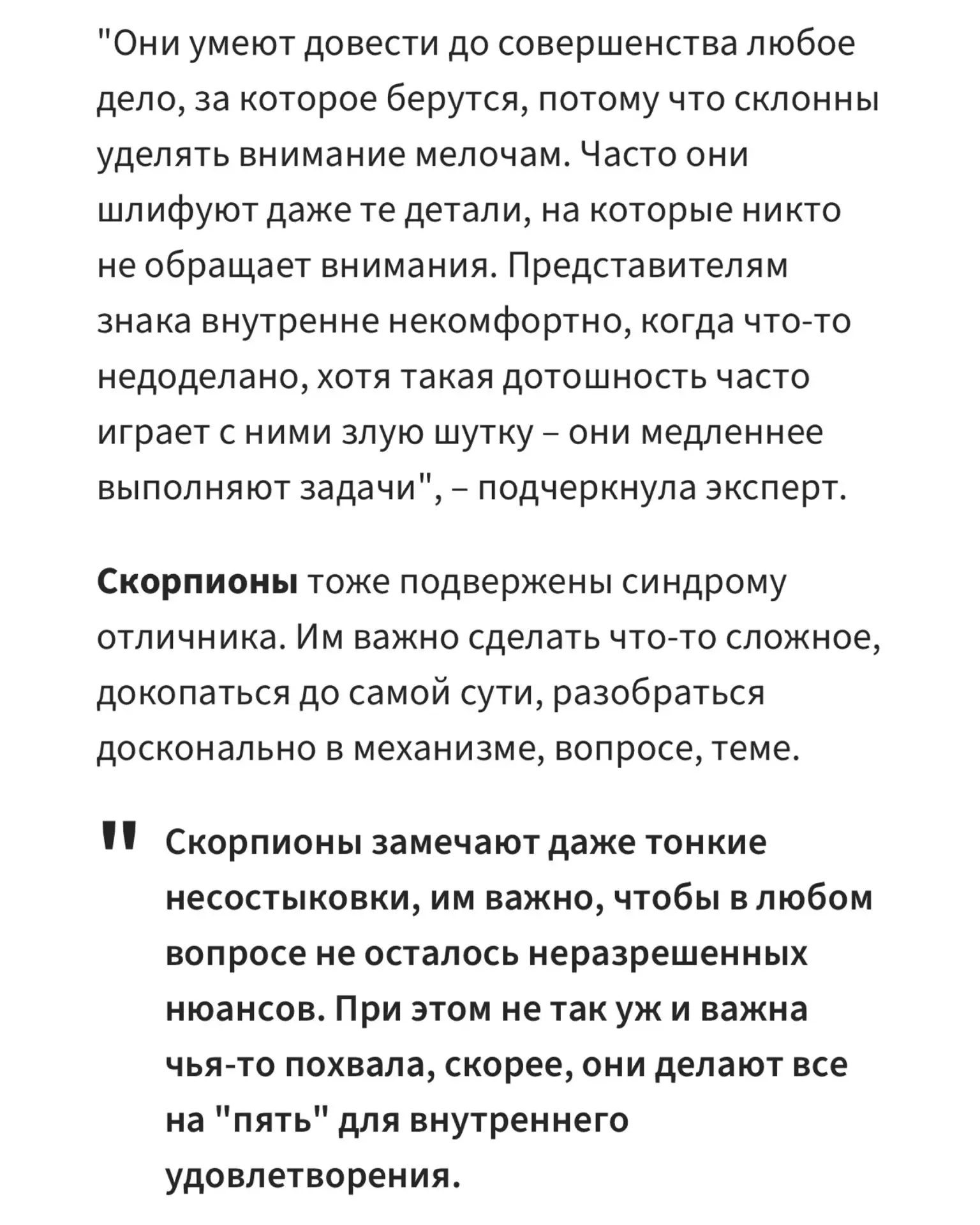 Какие знаки Зодиака чаще подвержены синдрому отличника?  Об этом меня попросили рассказать редакторы