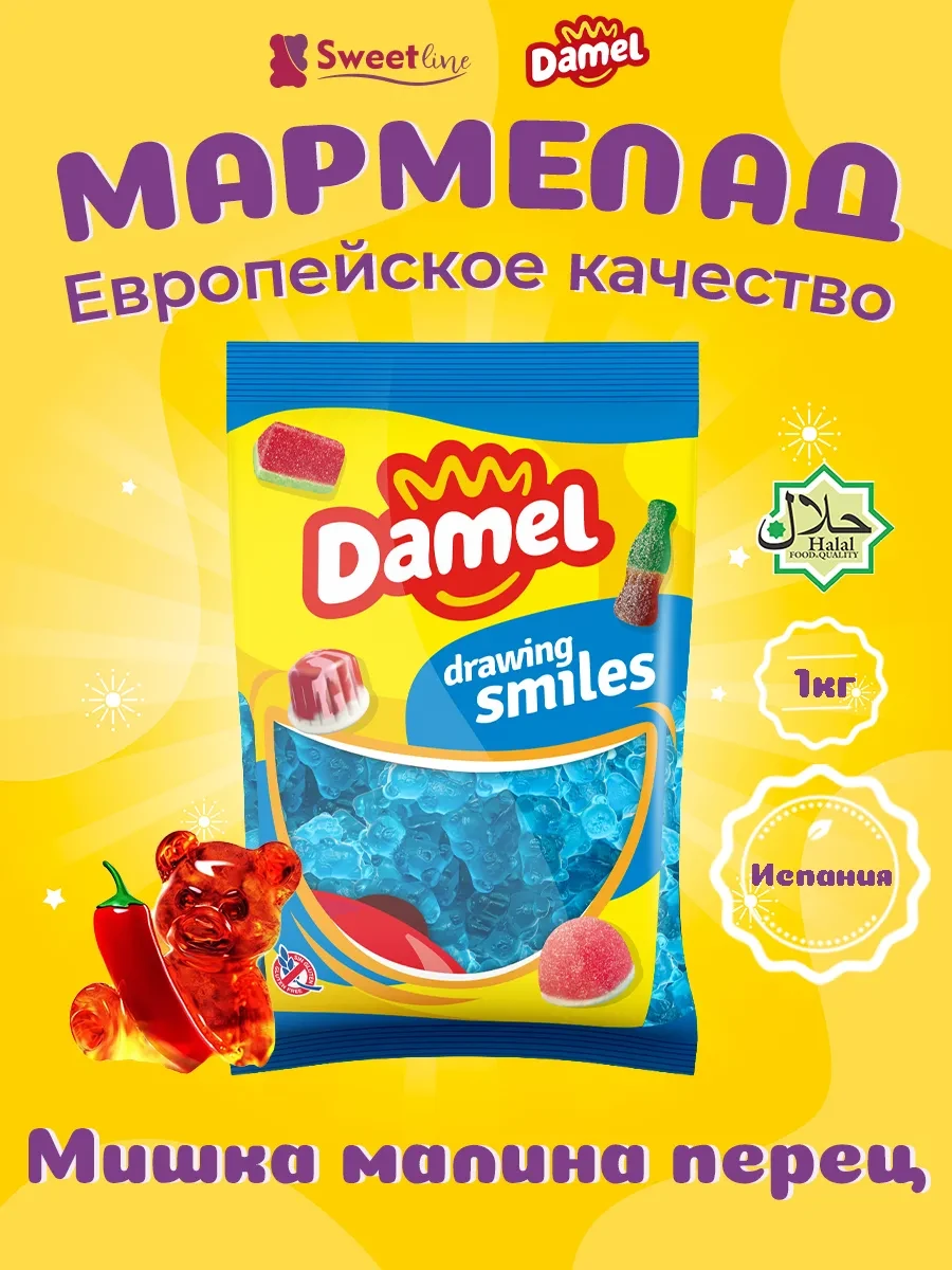 ⚡️ Мармелад HALAL Мишка острый чили малина 1кг Испания, DAMEL