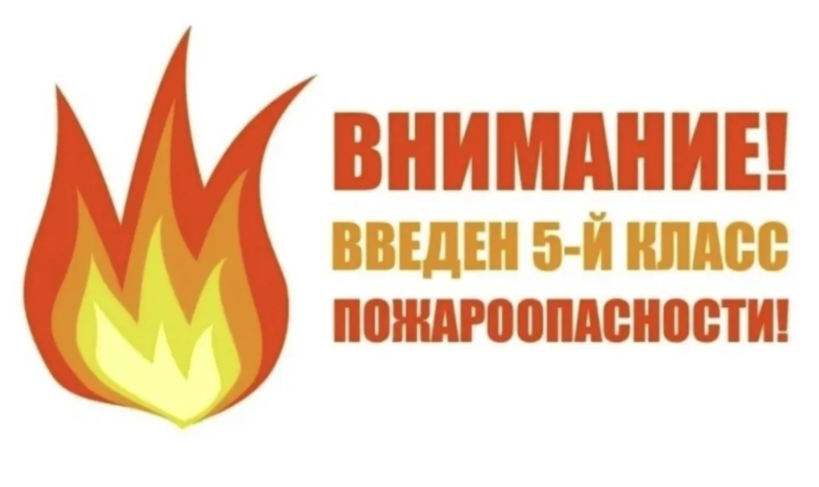 На территории Обоянского района введен особый противопожарный режим