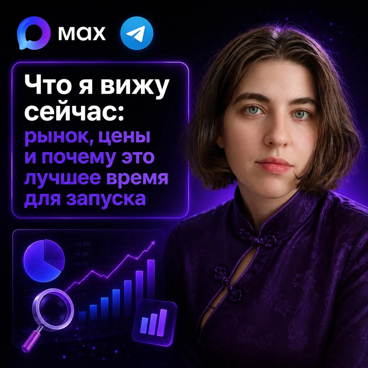 Я каждый день в рекламных кабинетах своих клиентов. Вижу, как идут показы, сколько стоит подписчик в