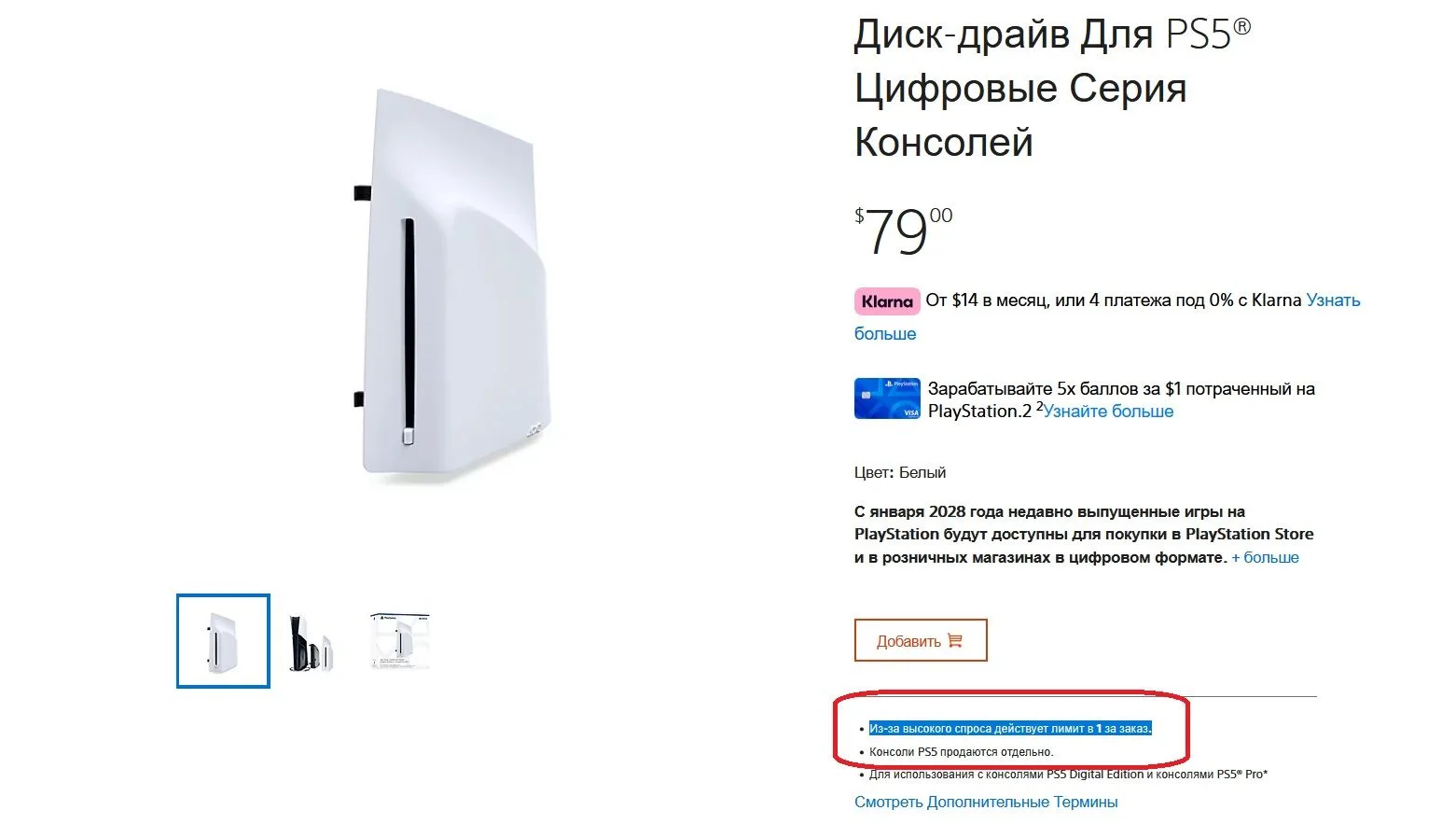 Геймеры разбирают дисководы к PlayStation 5 с такой скоростью, что Sony даже установила...