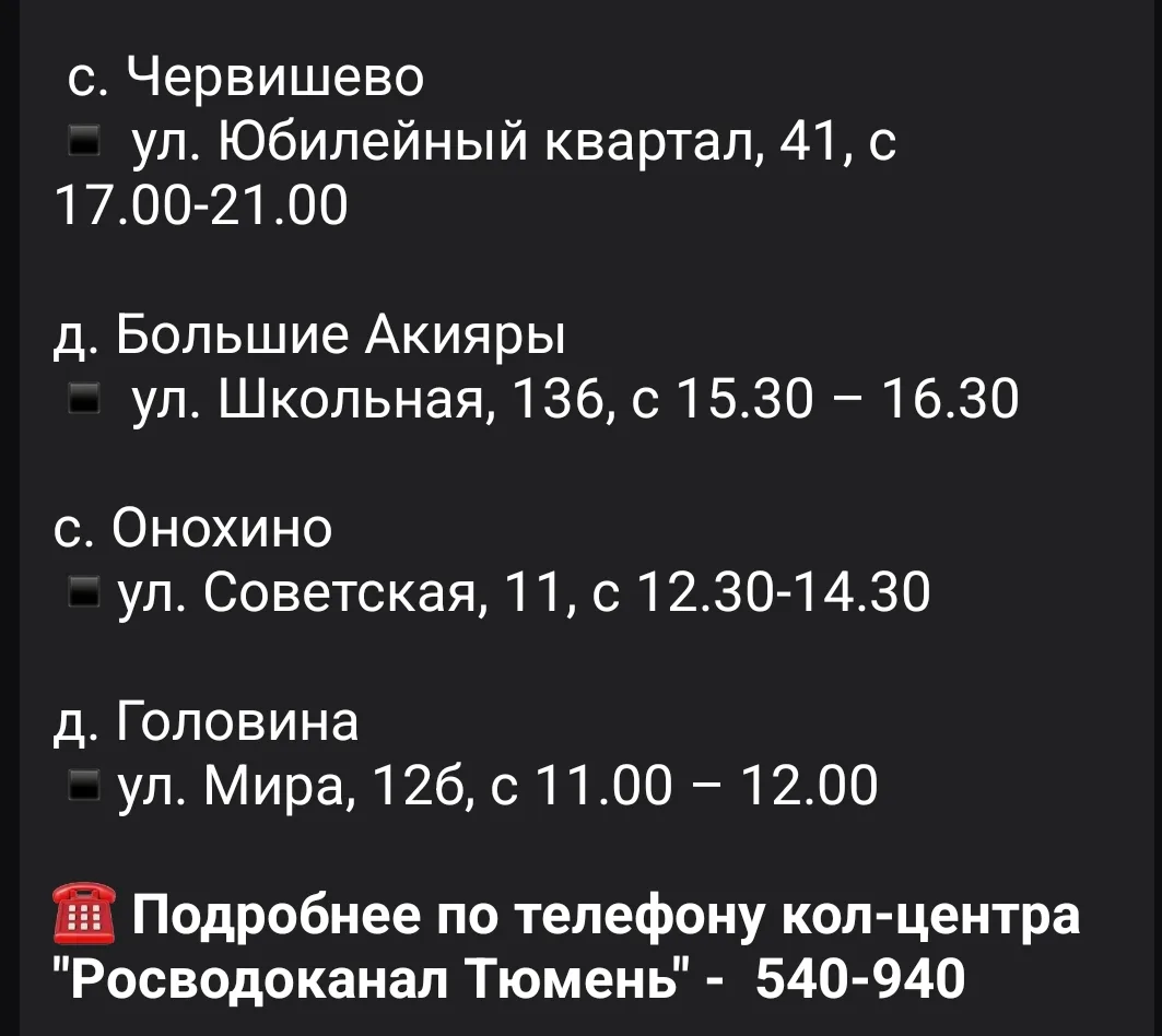 Подвоз воды 3 сентября