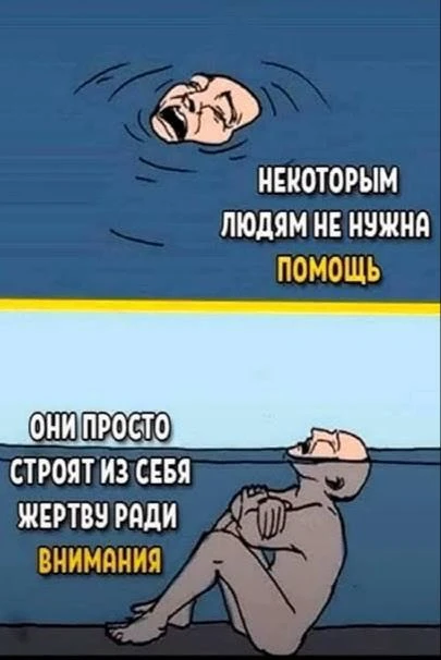 Нет любви в треугольнике Карпмана, есть манипуляции. С обеих сторон. Вопросы спасателям: