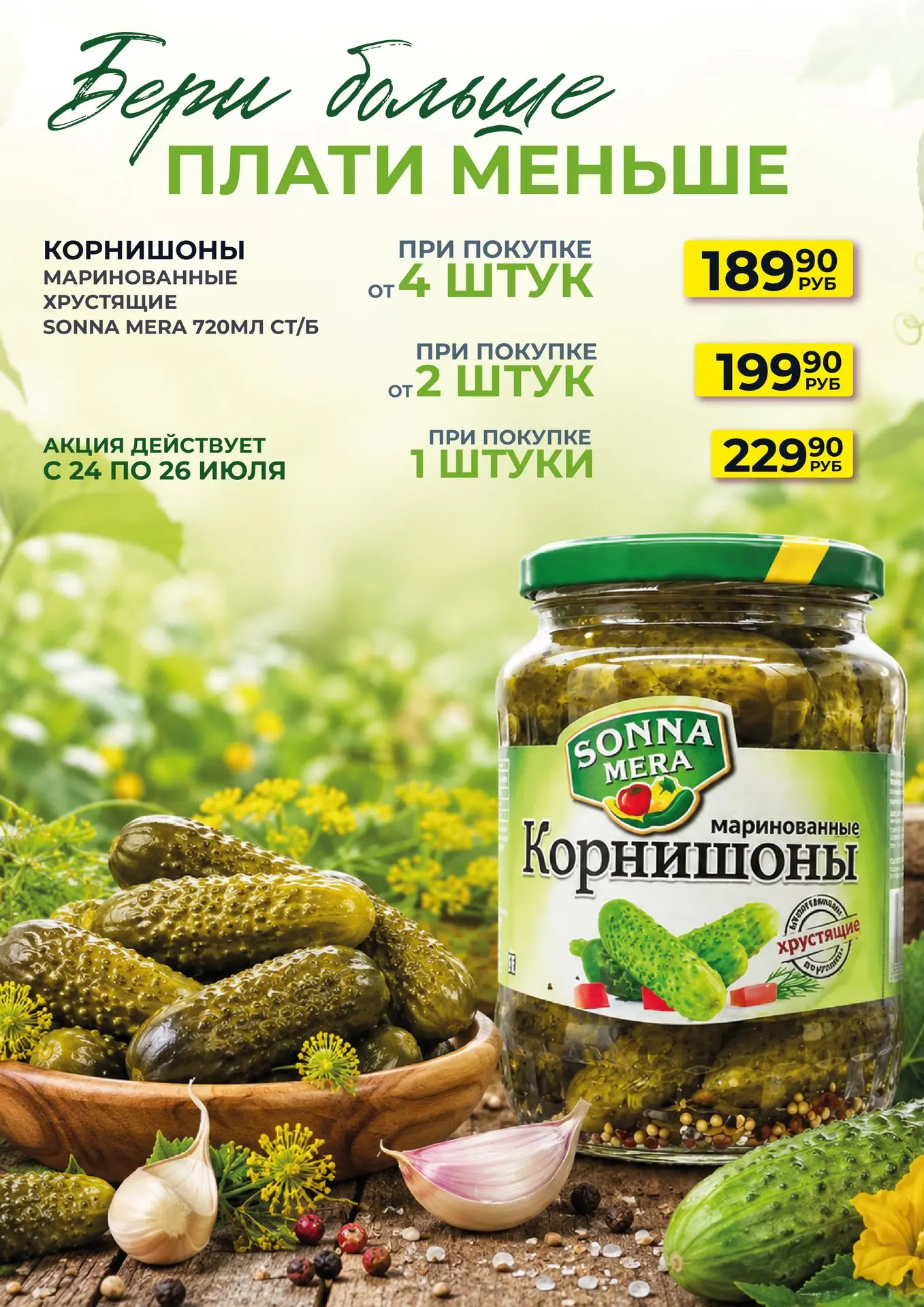 Планируете отдых? У нас есть всё для этого! 💛

Даже если за окном тучи, мы ничего не отменяем! Глав