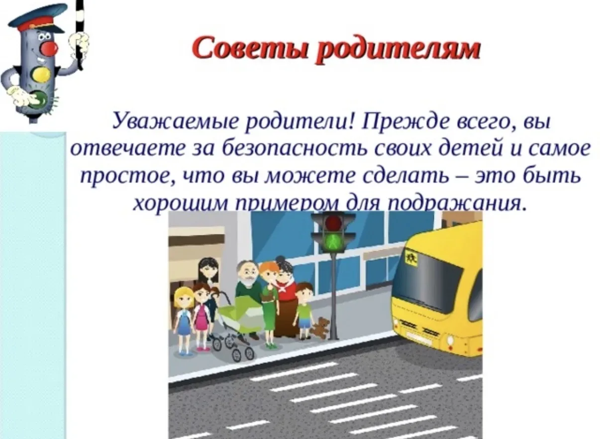‼️- Памятка "Дорожно-транспортная безопасность"‼️ Уважаемые родители! Безопасность вашего ребенка за