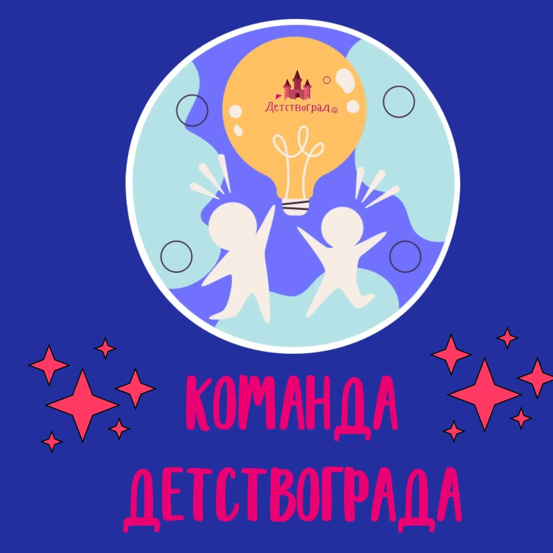 💡В рамках Большой педагогической недели «Шесть дней для образования будущего» 26 авгус...