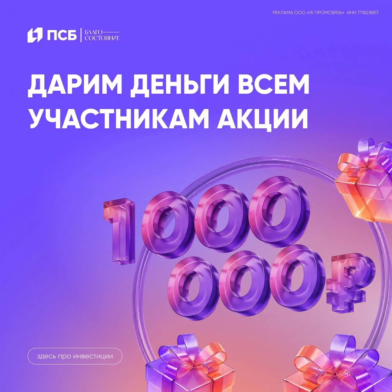 ✔️ Начните инвестировать — и получите шанс выиграть миллион