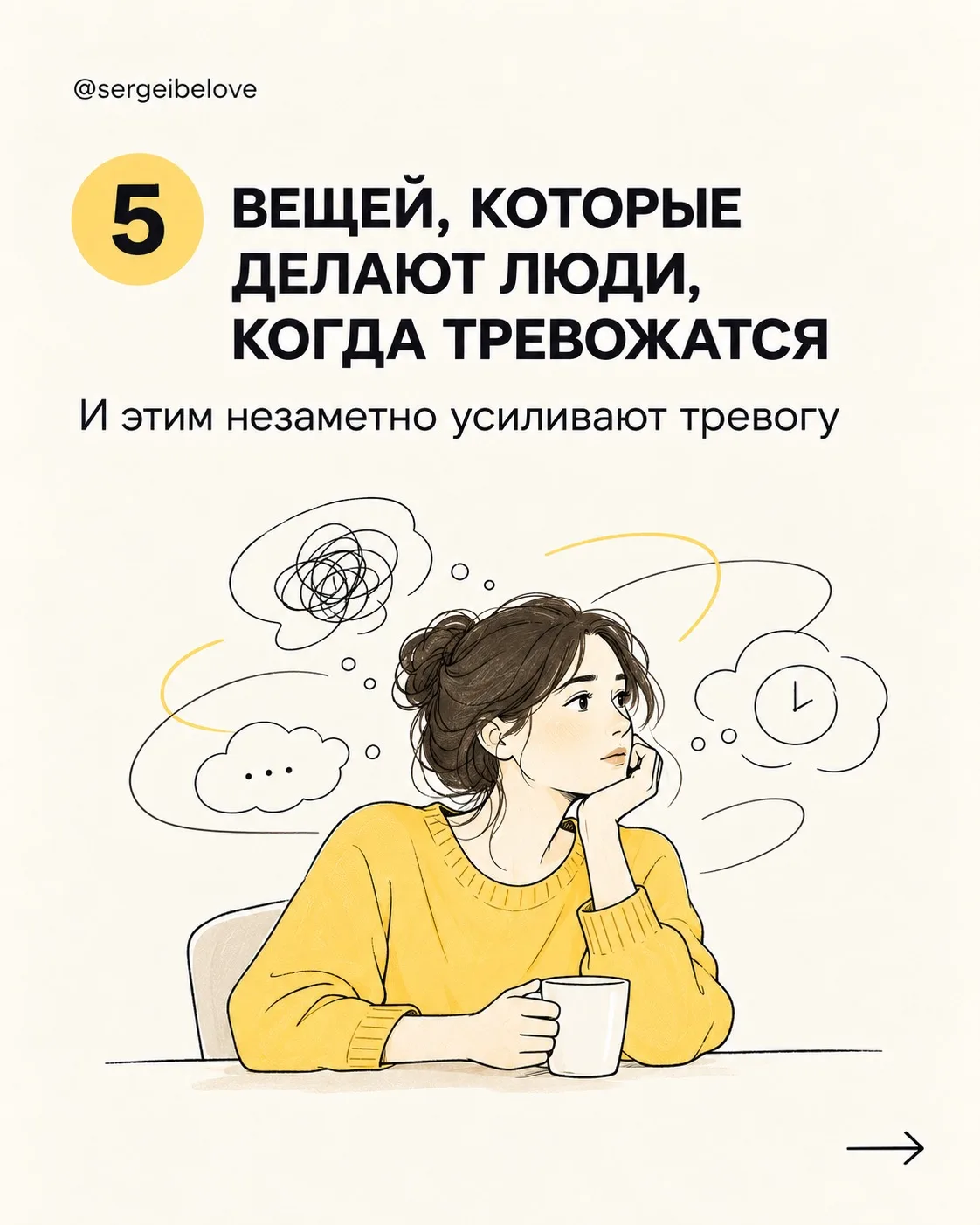 5 вещей, которые делают люди, когда тревожатся (и тем самым только усиливают тревогу)