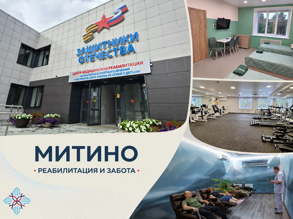 🇷🇺 Центр в Митино: забота о наших героях и их семьях