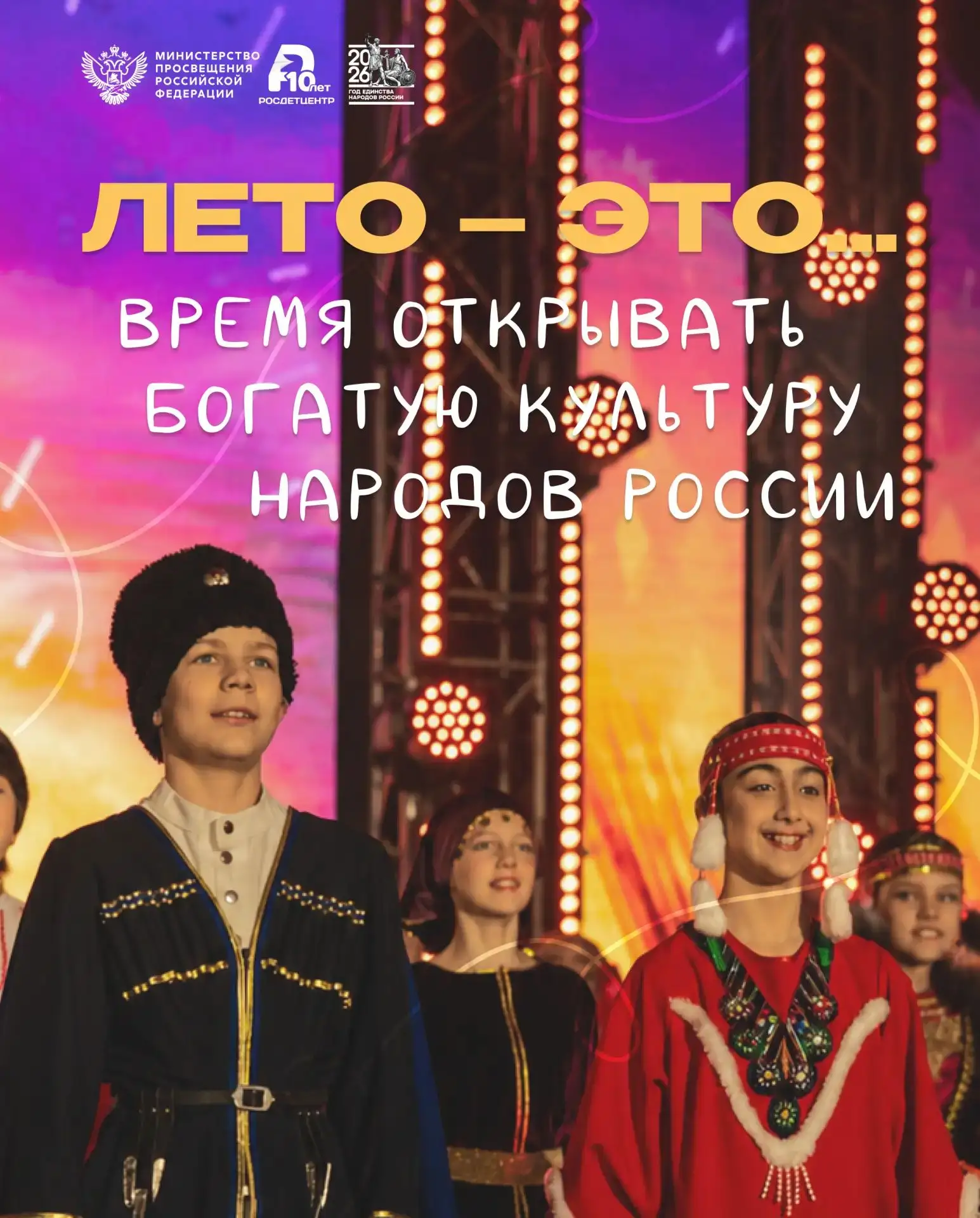 🇷🇺 Лето – это…

Мы продолжаем рубрику «Лето – это…», в которой делимся вдохновляющими фразами для 