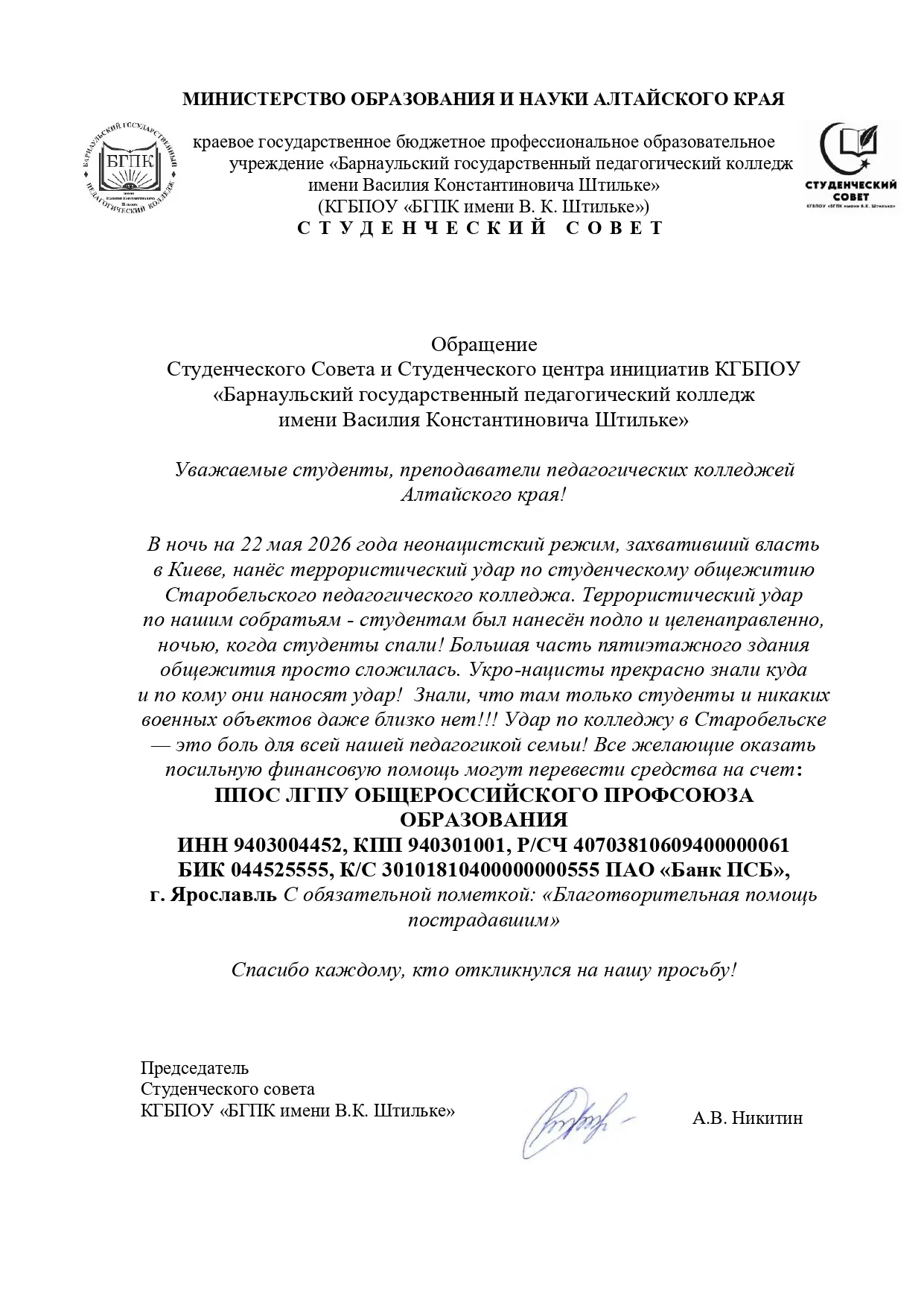 💔 ТРАГЕДИЯ, КОТОРАЯ ОТОЗВАЛАСЬ В КАЖДОМ СЕРДЦЕ
