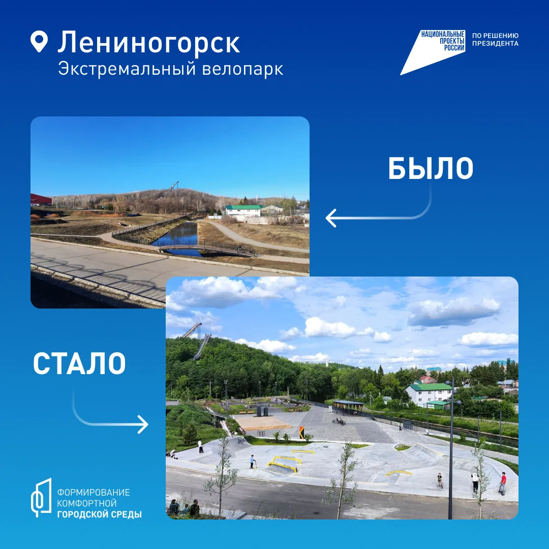 Уважаемые лениногорцы, за объекты благоустройства можно проголосовать на сайте zagorods...