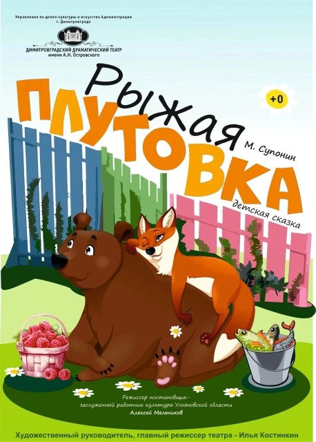 🎭 Сегодня в гости к воспитанникам лагеря приехал Димитровградский драматический театр ...