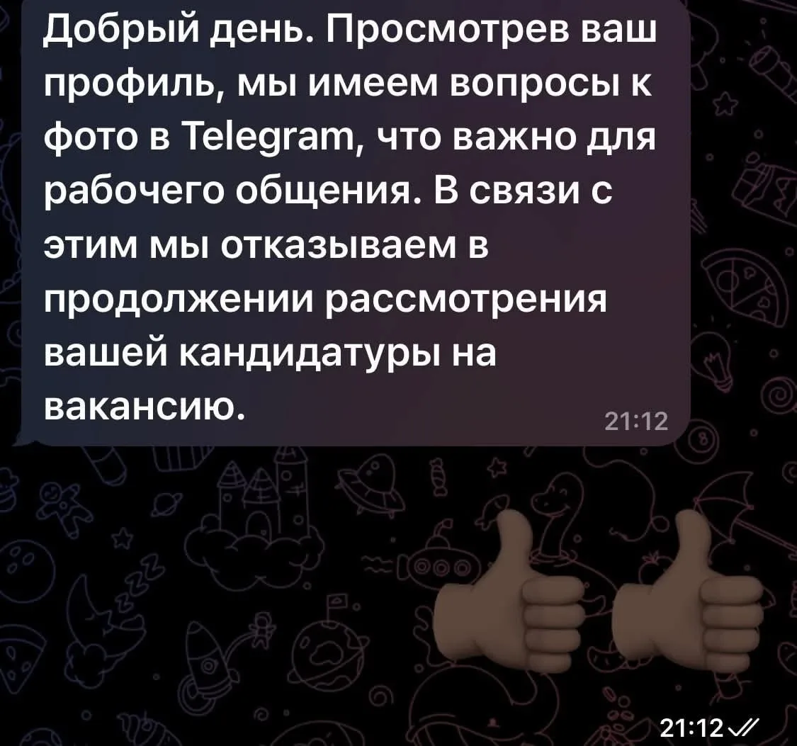 Девушку не взяли на работу из-за...аватарки с волком.