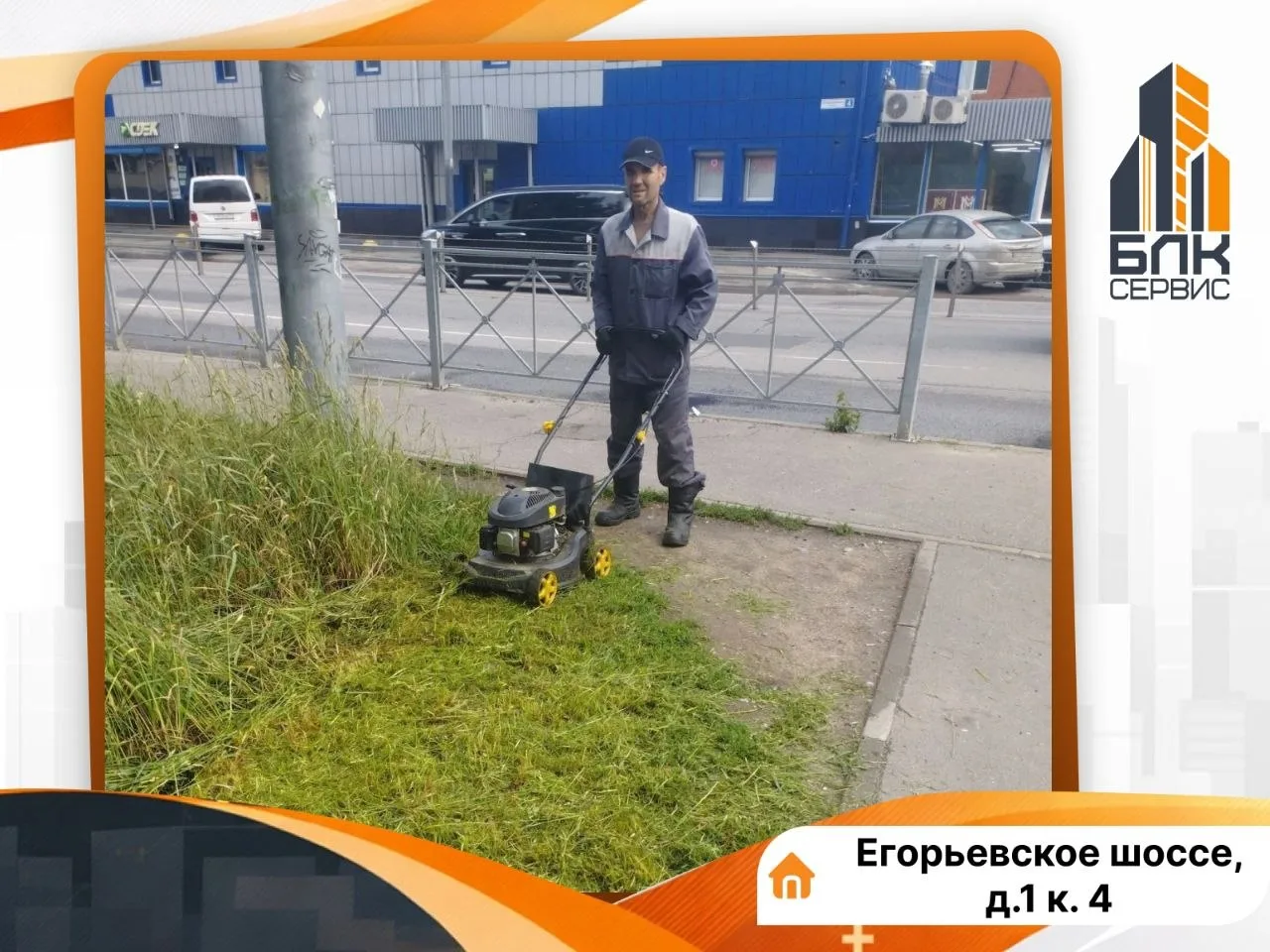 Уважаемые жители!