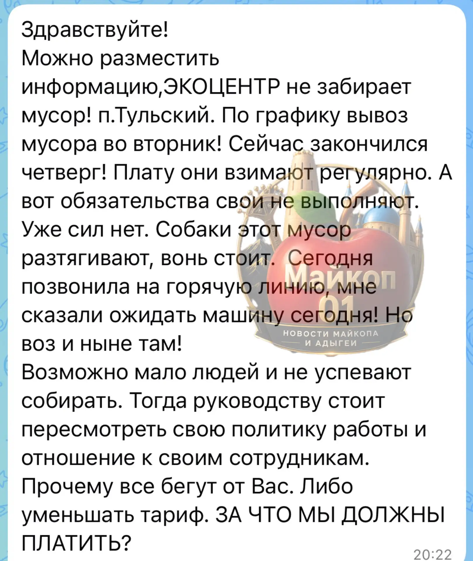 Подписаться ✅ - http://MAX.ru/maykop_01