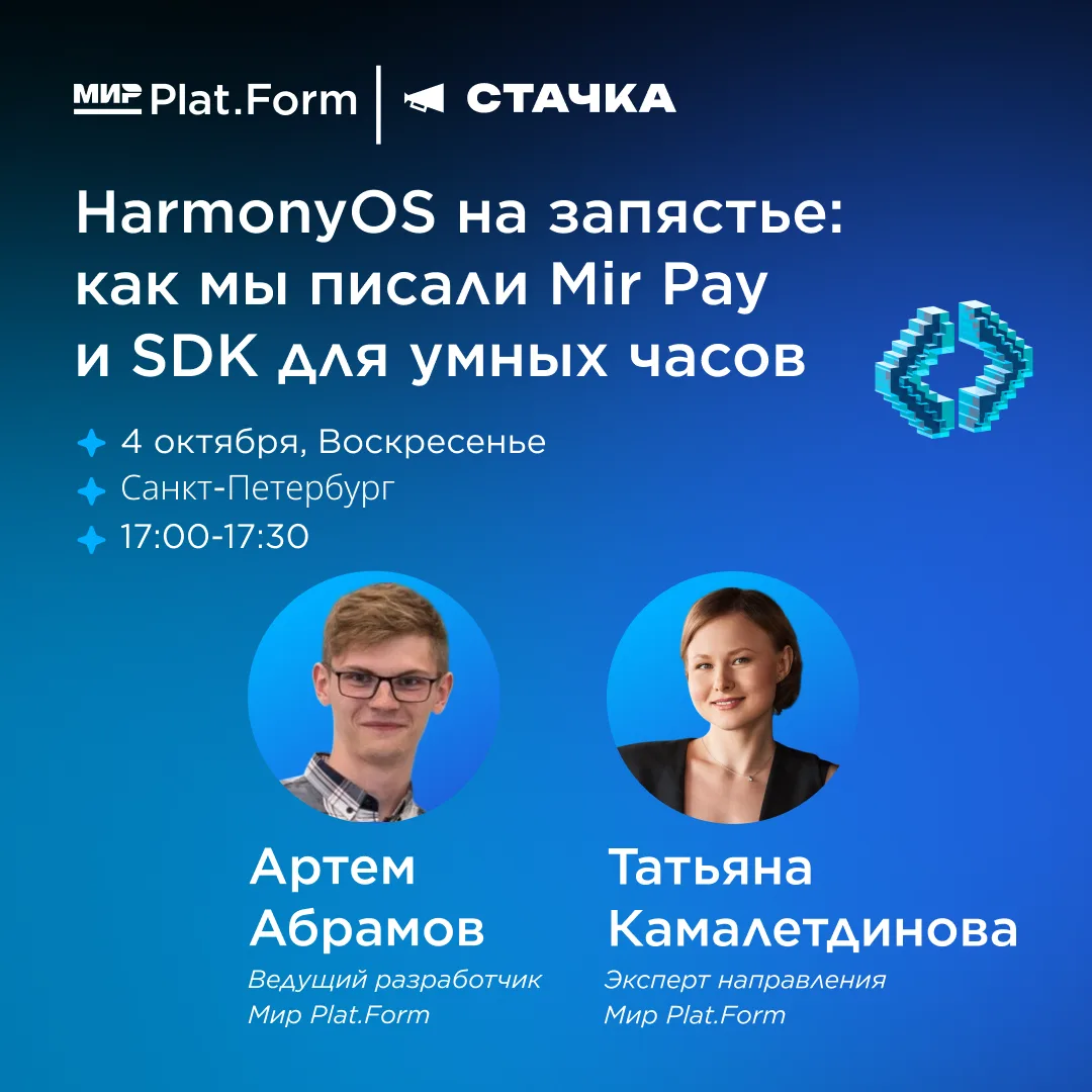 «Так принято» — аргумент? А «часики тикают» — уже про разработку? ⌚️
