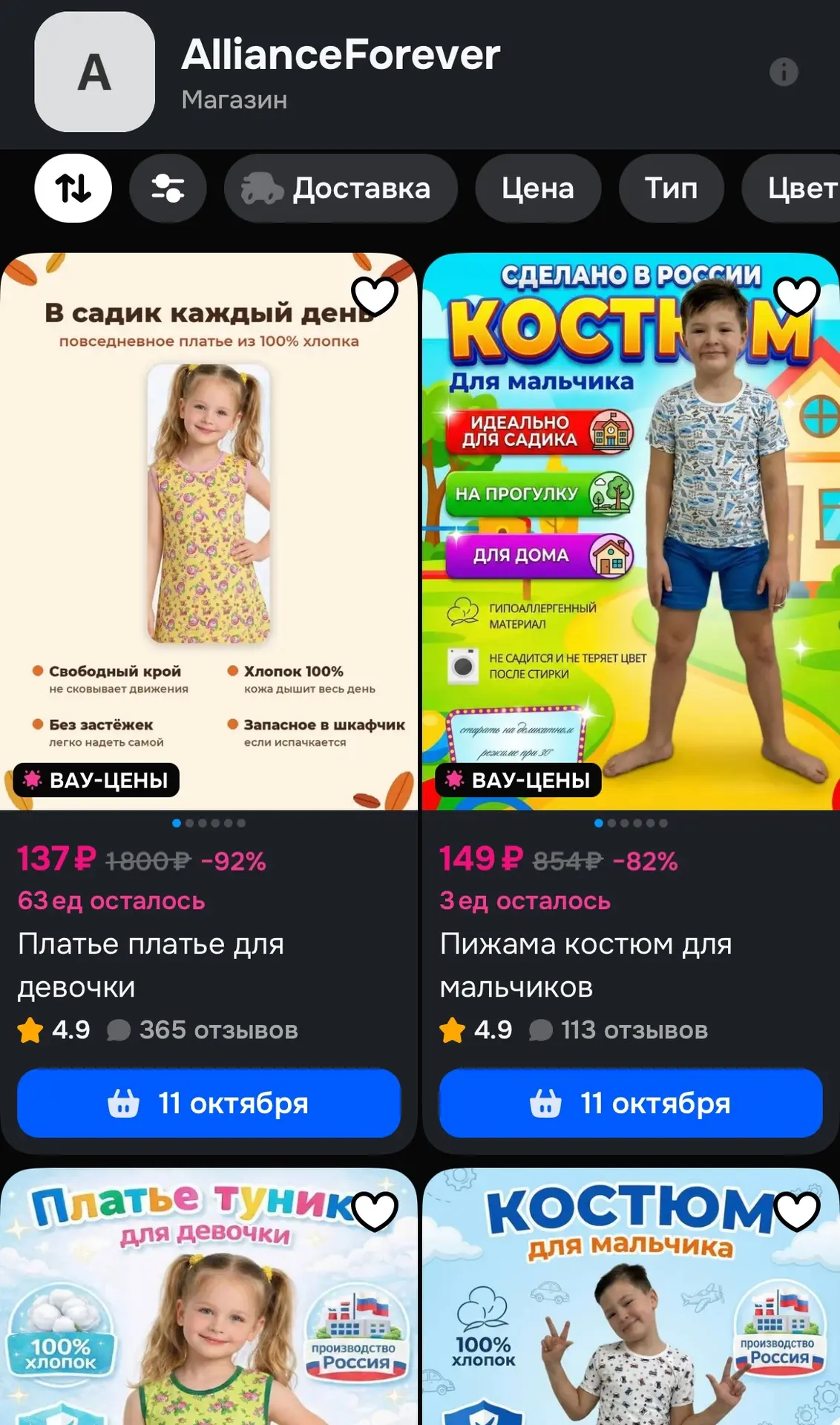 https://ozon.ru/s/allianceforever
