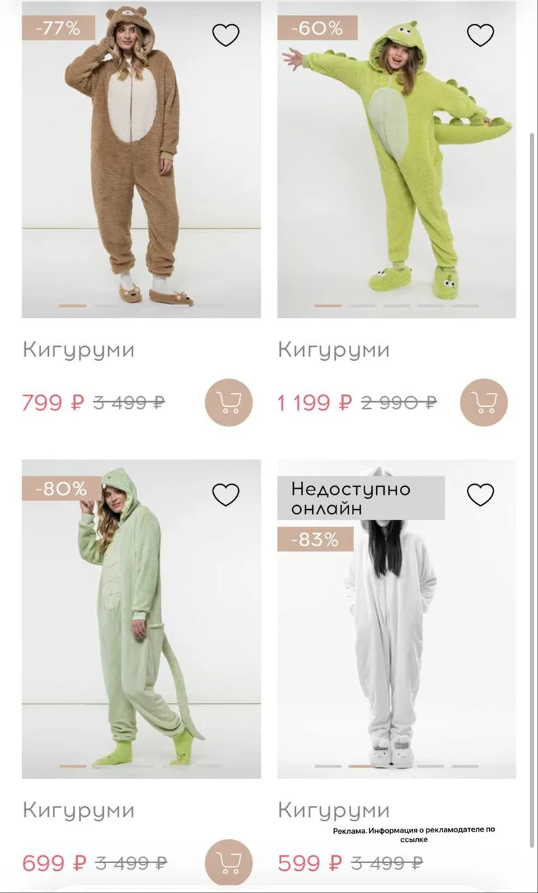 Кигуруми по отличной цене