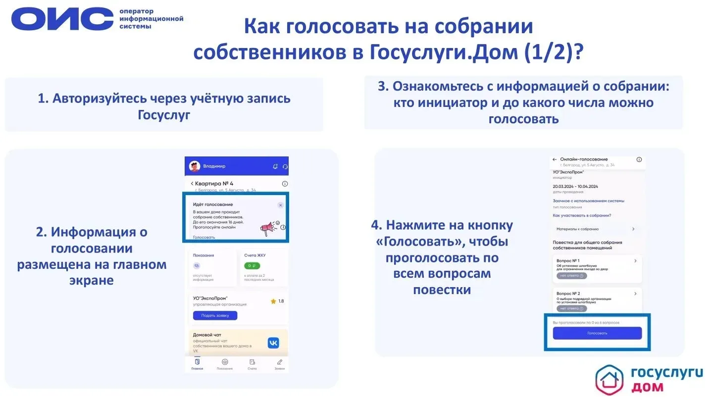 📢 Уважаемые собственники домов по ул. Шевченко, 106, ул. Ефремова, 84 и ул. Воробьева,...