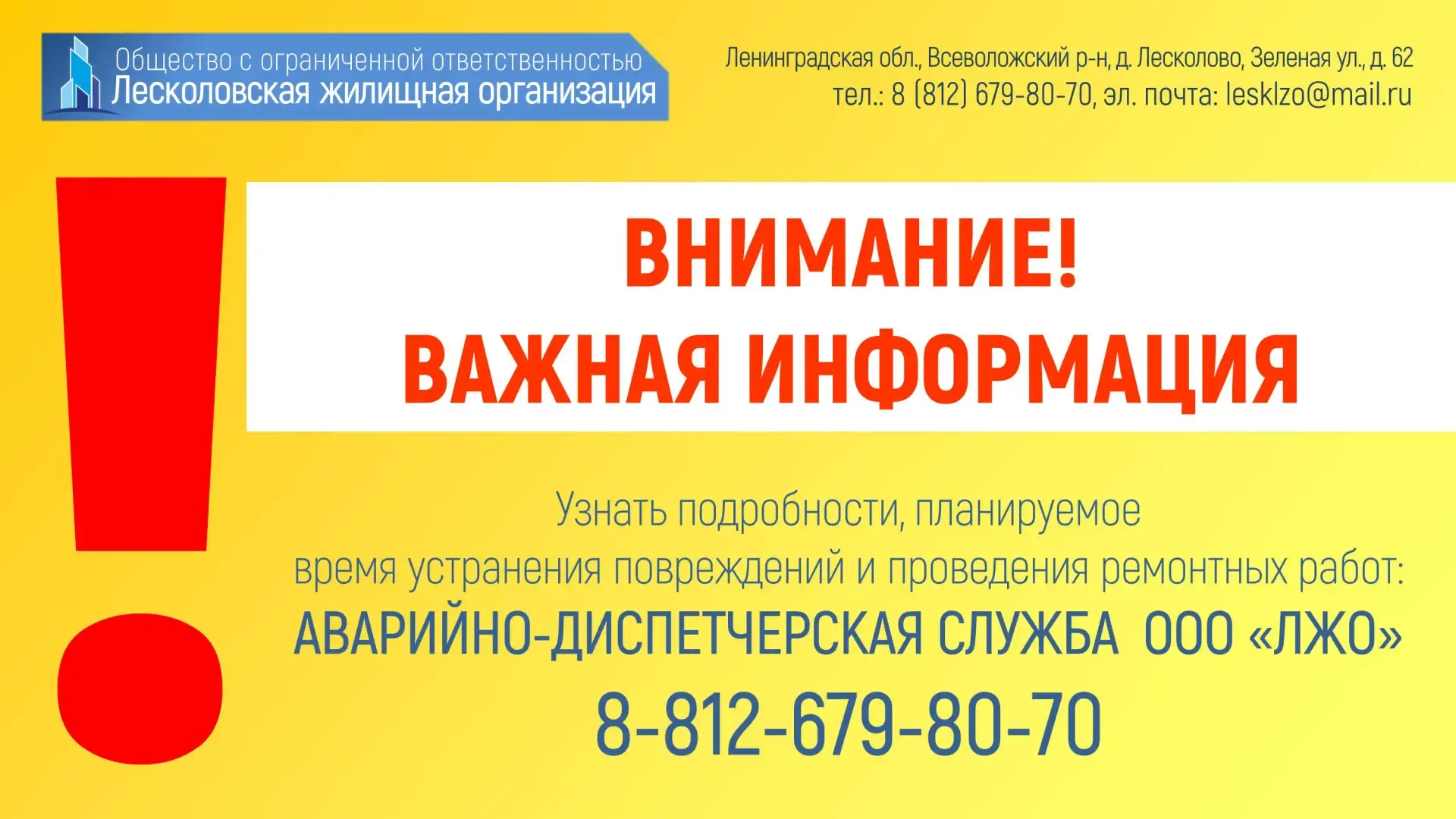 ❗ВАЖНАЯ информация: плановые отключения электроэнергии в п. Осельки 13.04.2026 г.